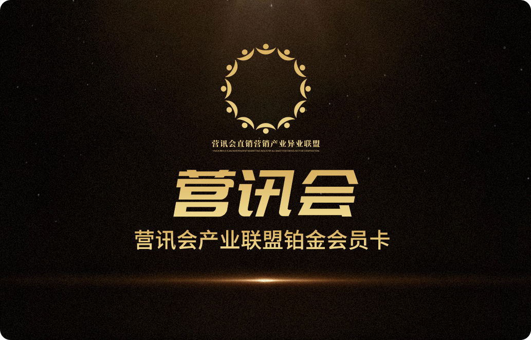 铂金会员卡.png